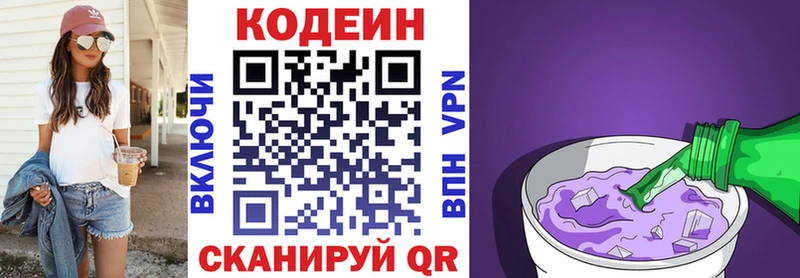 kraken вход Шарыпово Кодеиновый сироп Lean напиток Lean (лин)