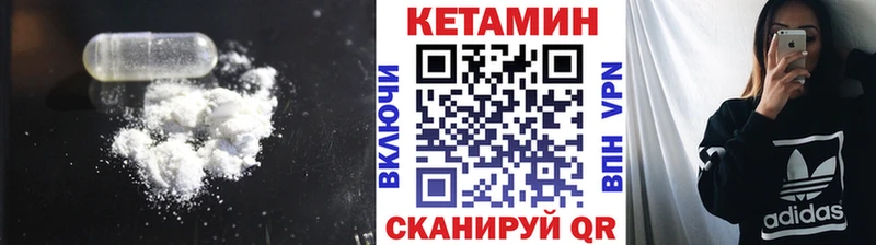 КЕТАМИН VHQ  Шарыпово 